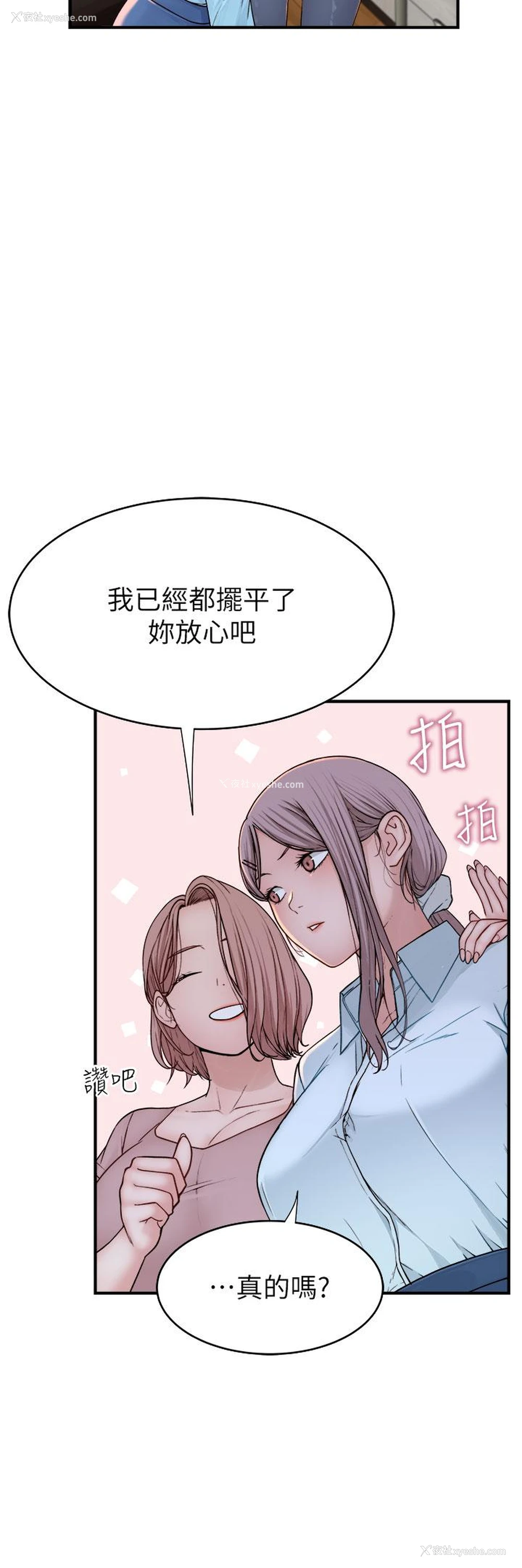 11P - 继母的香味