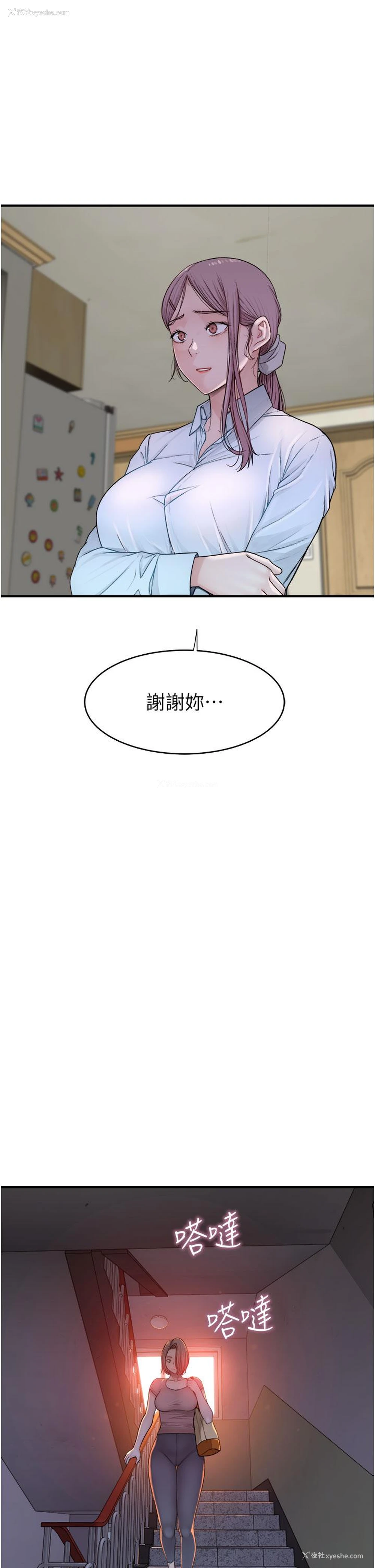 15P - 继母的香味