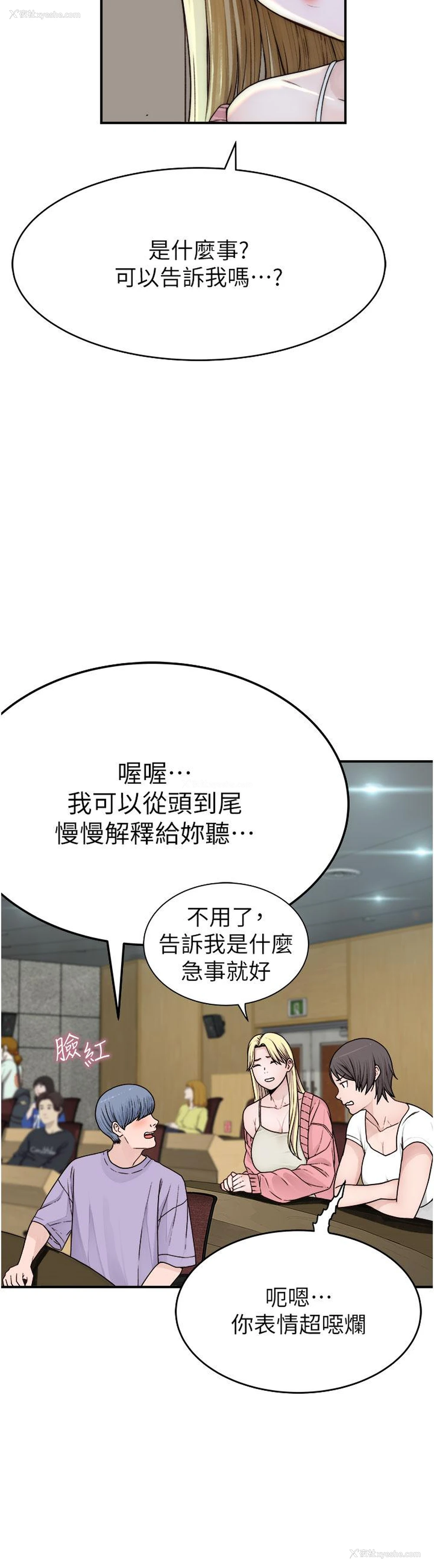 29P - 继母的香味