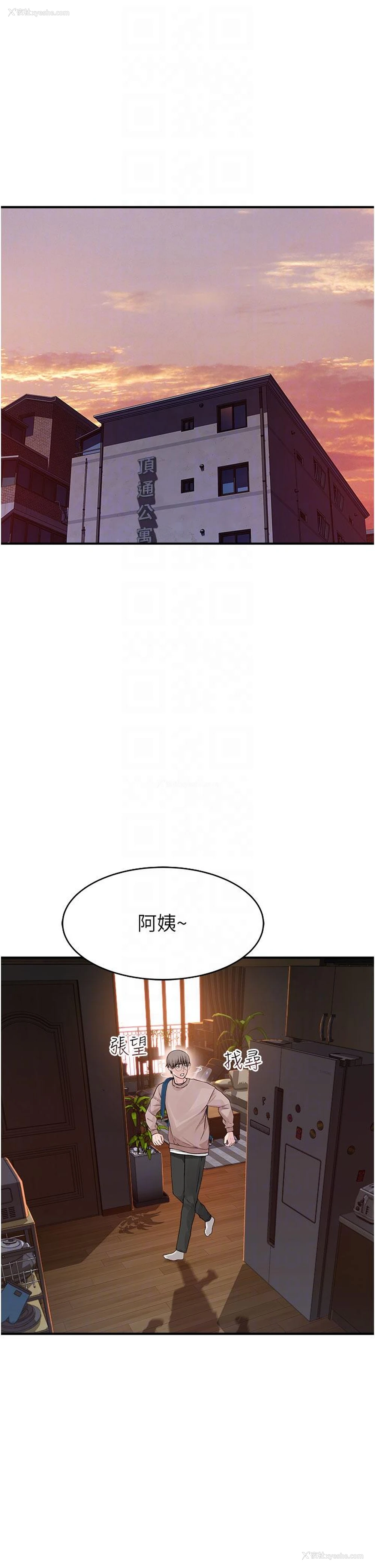 30P - 继母的香味