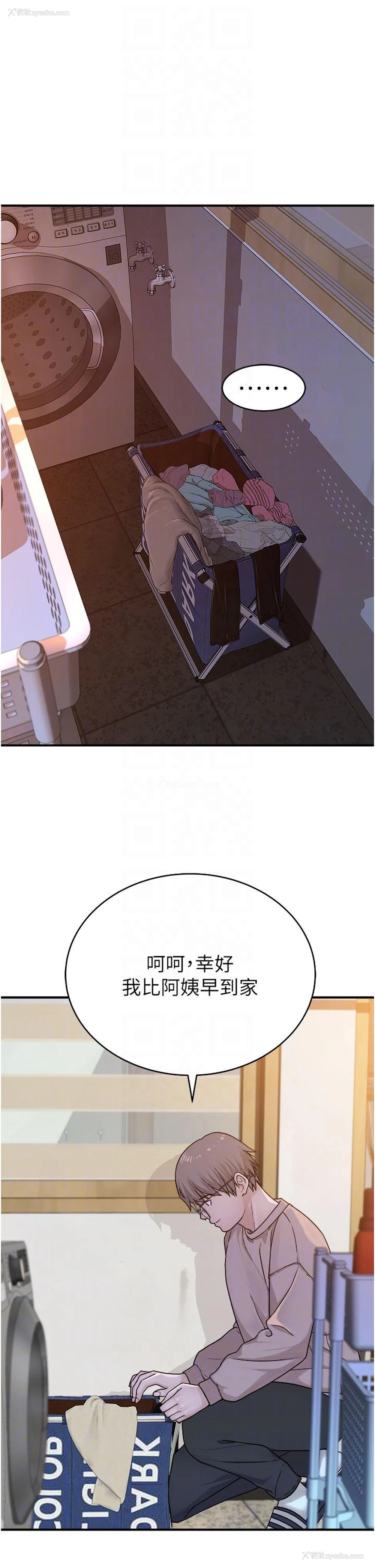 32P - 继母的香味