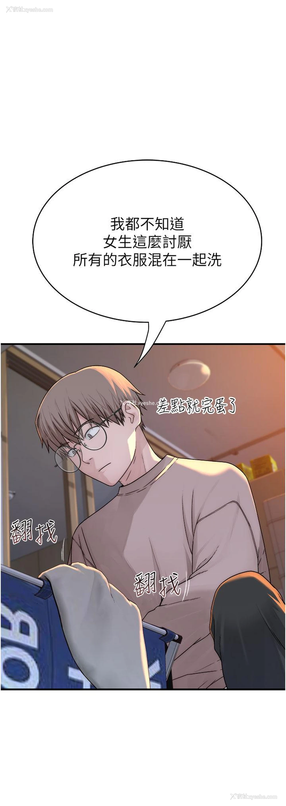 33P - 继母的香味
