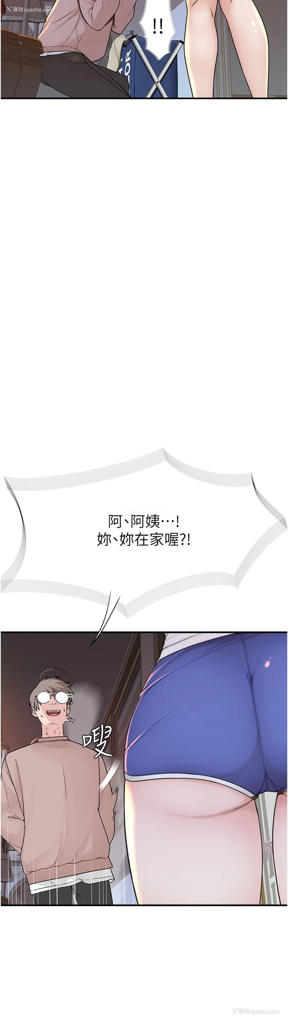 37P - 继母的香味
