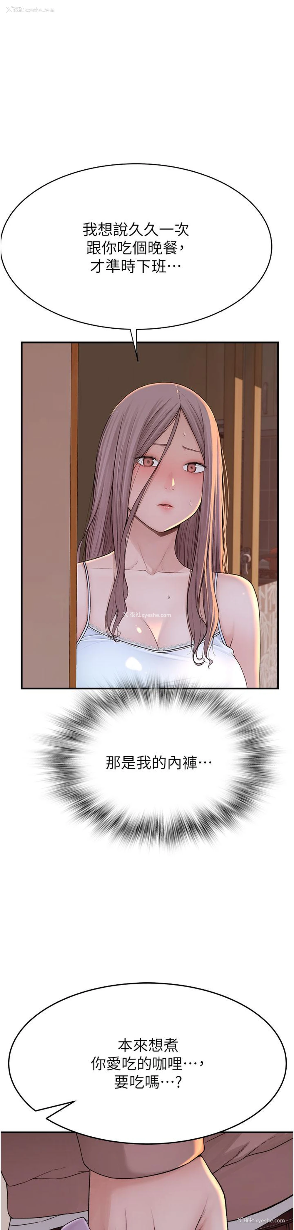 38P - 继母的香味