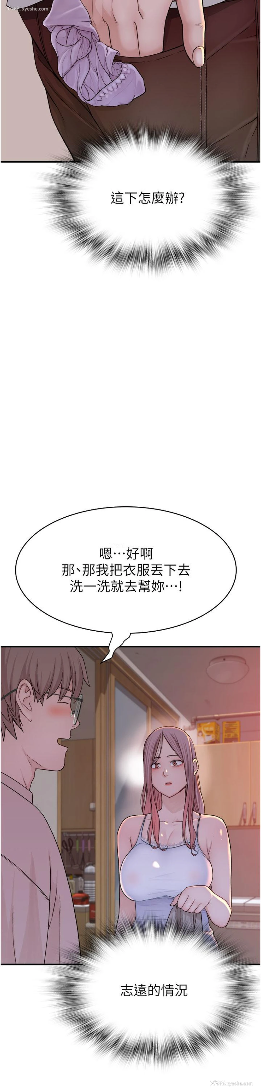 39P - 继母的香味