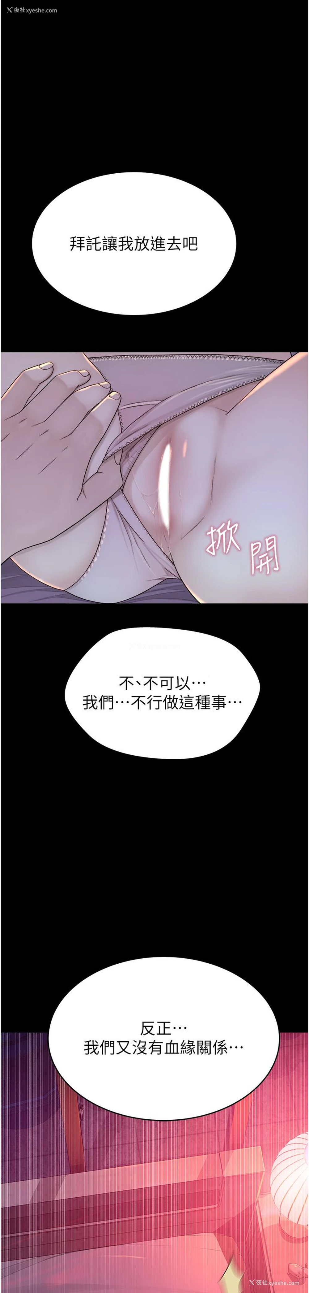 47P - 继母的香味