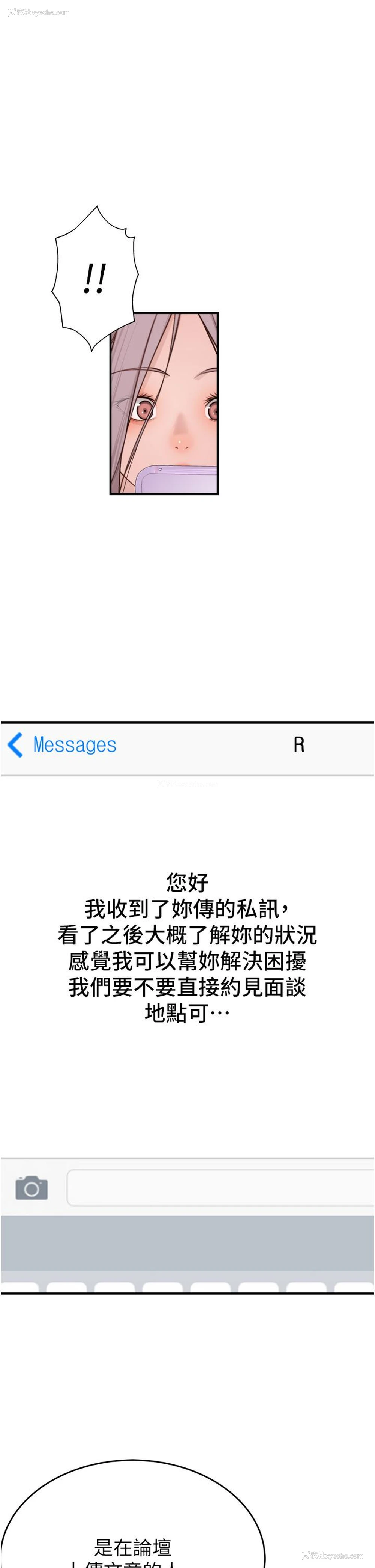 56P - 继母的香味