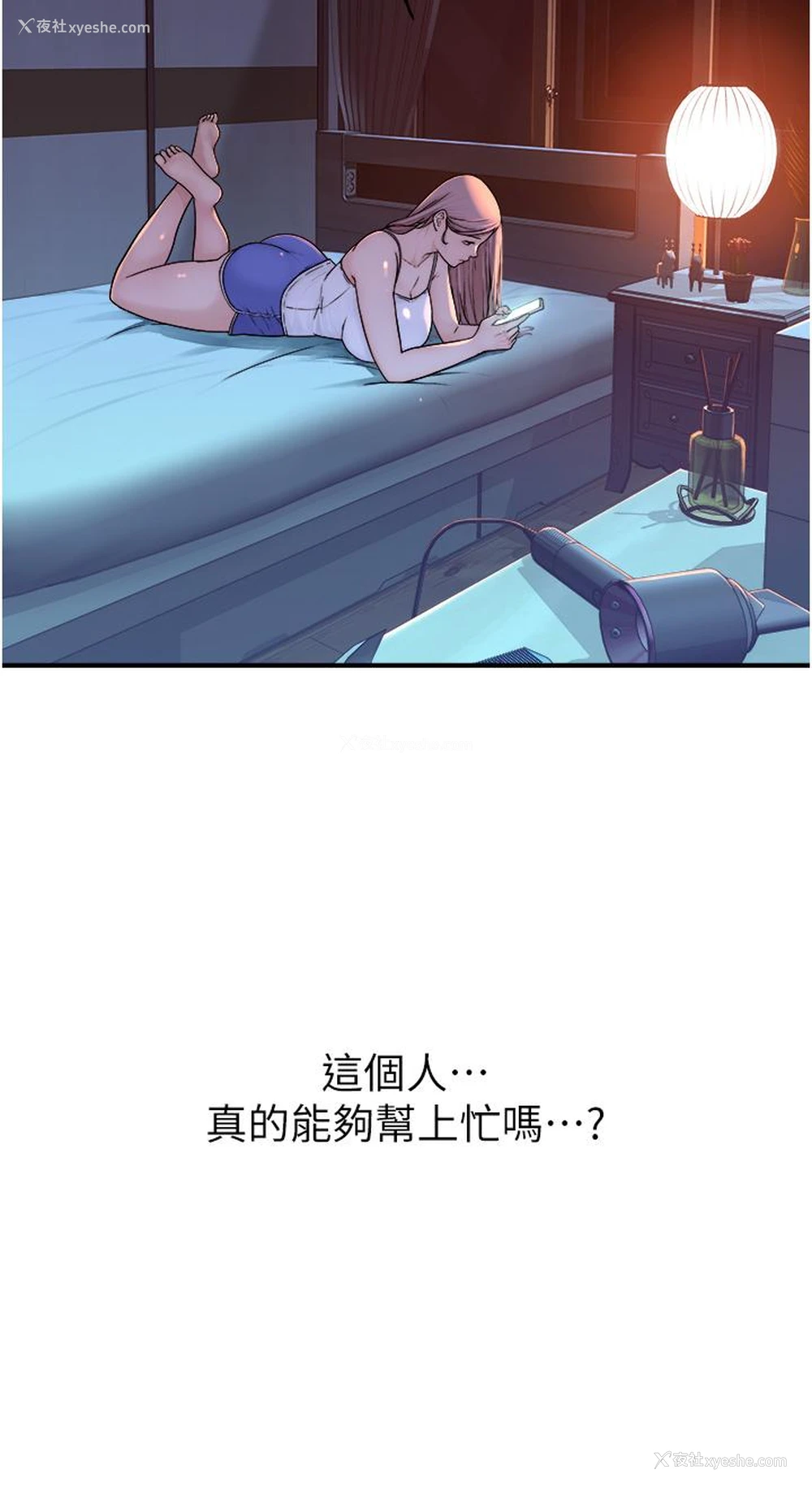 58P - 继母的香味