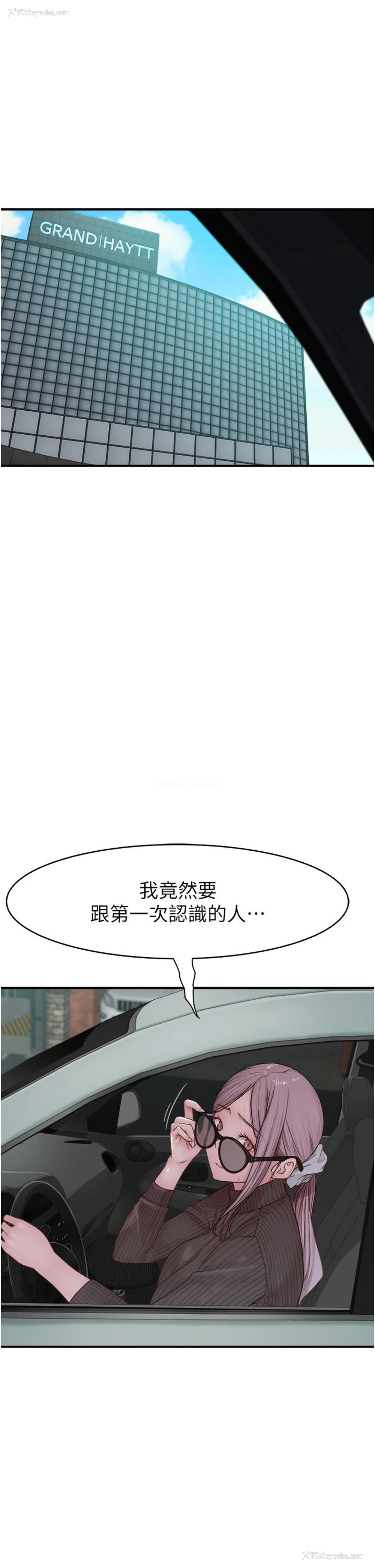 63P - 继母的香味