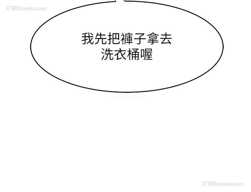 9P - 继母的香味