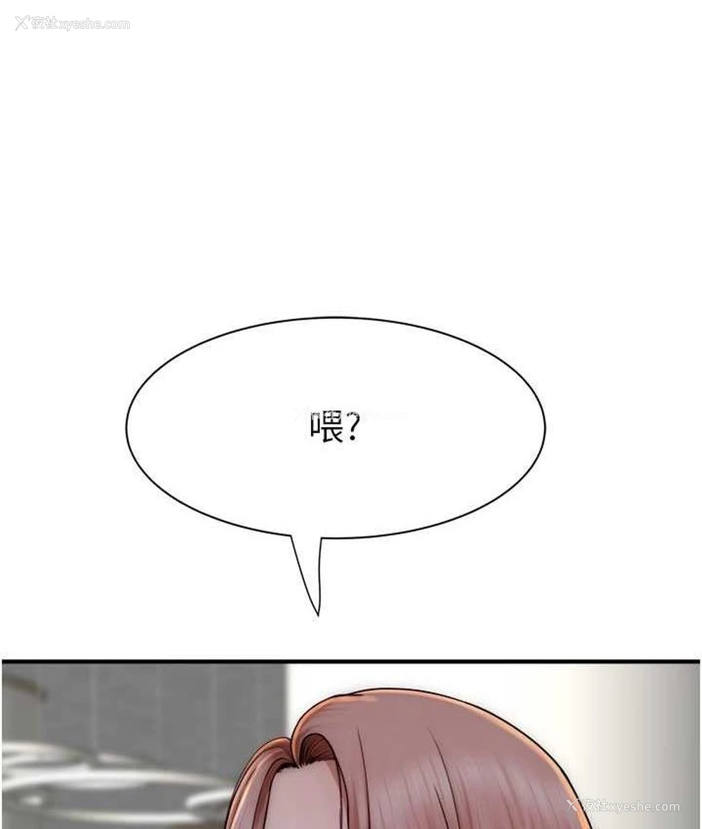 102P - 继母的香味