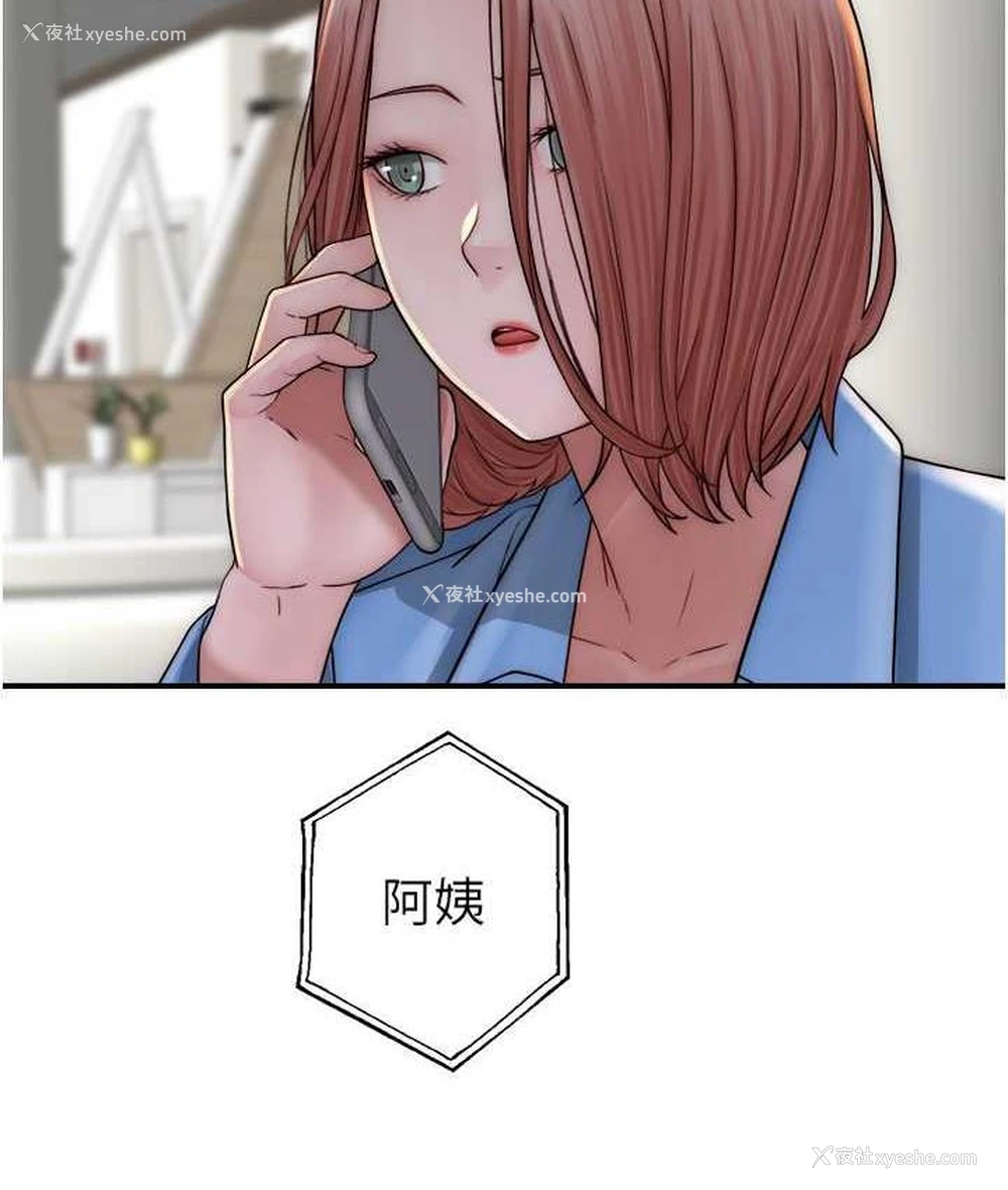 103P - 继母的香味