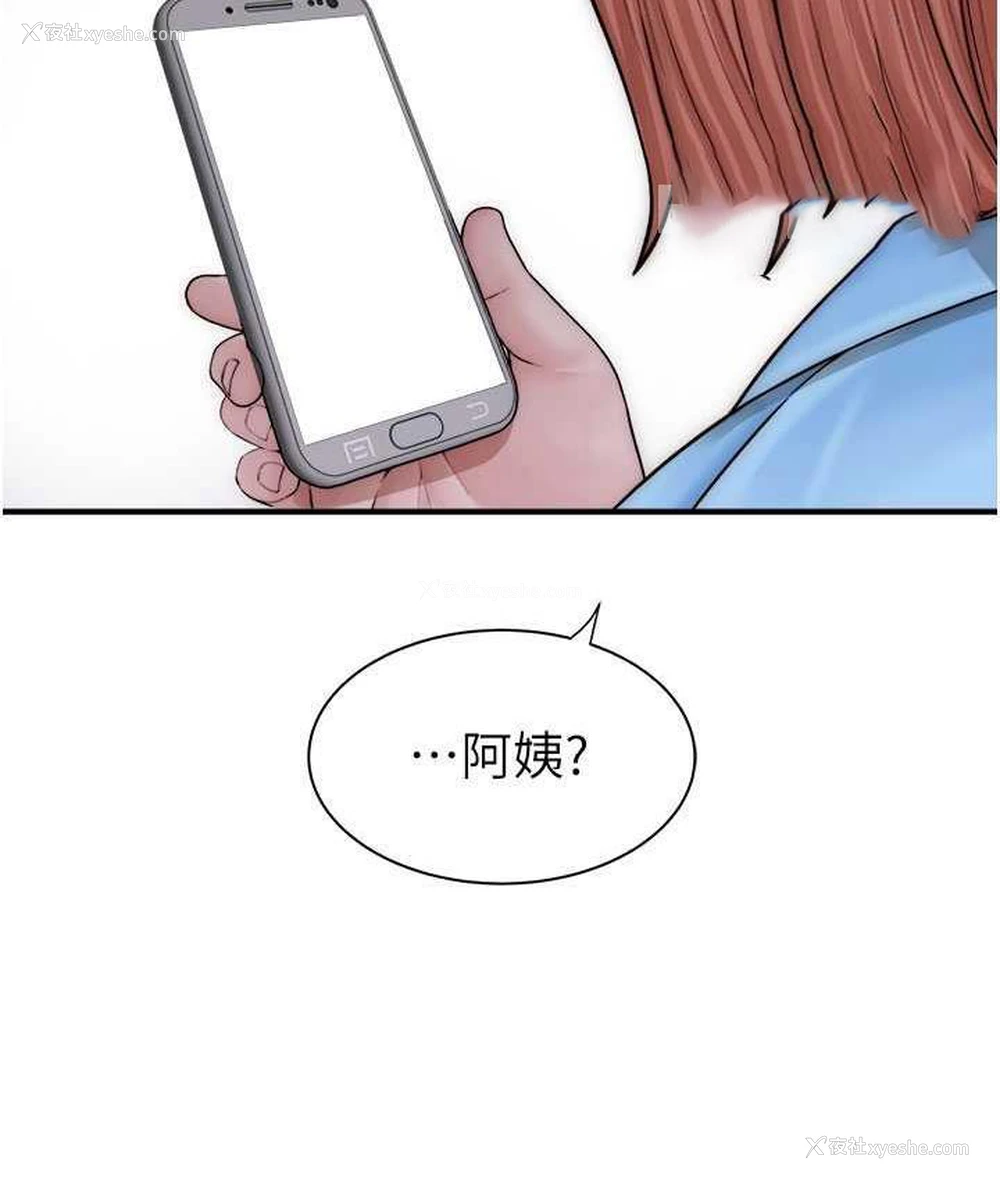 105P - 继母的香味