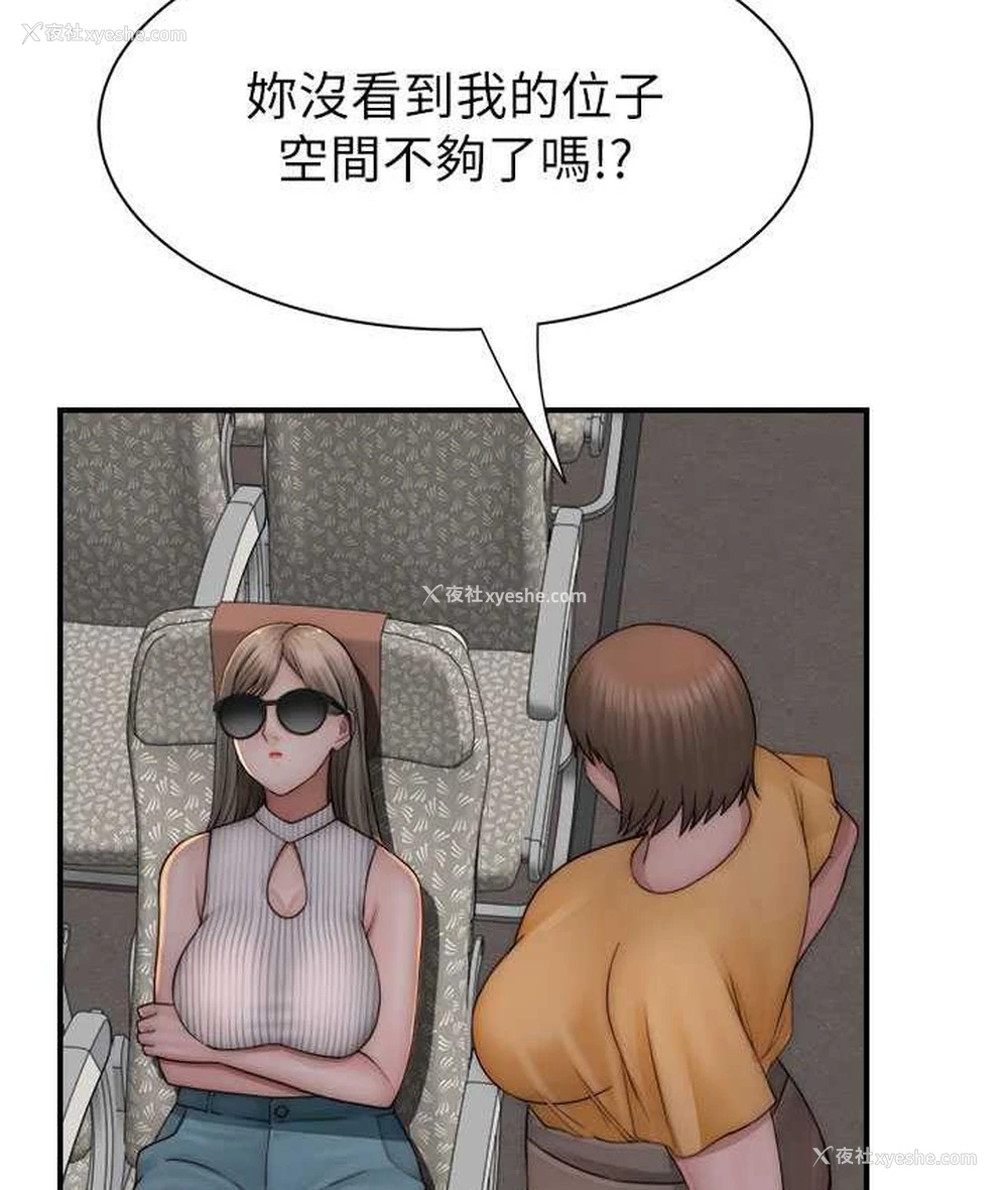10P - 继母的香味