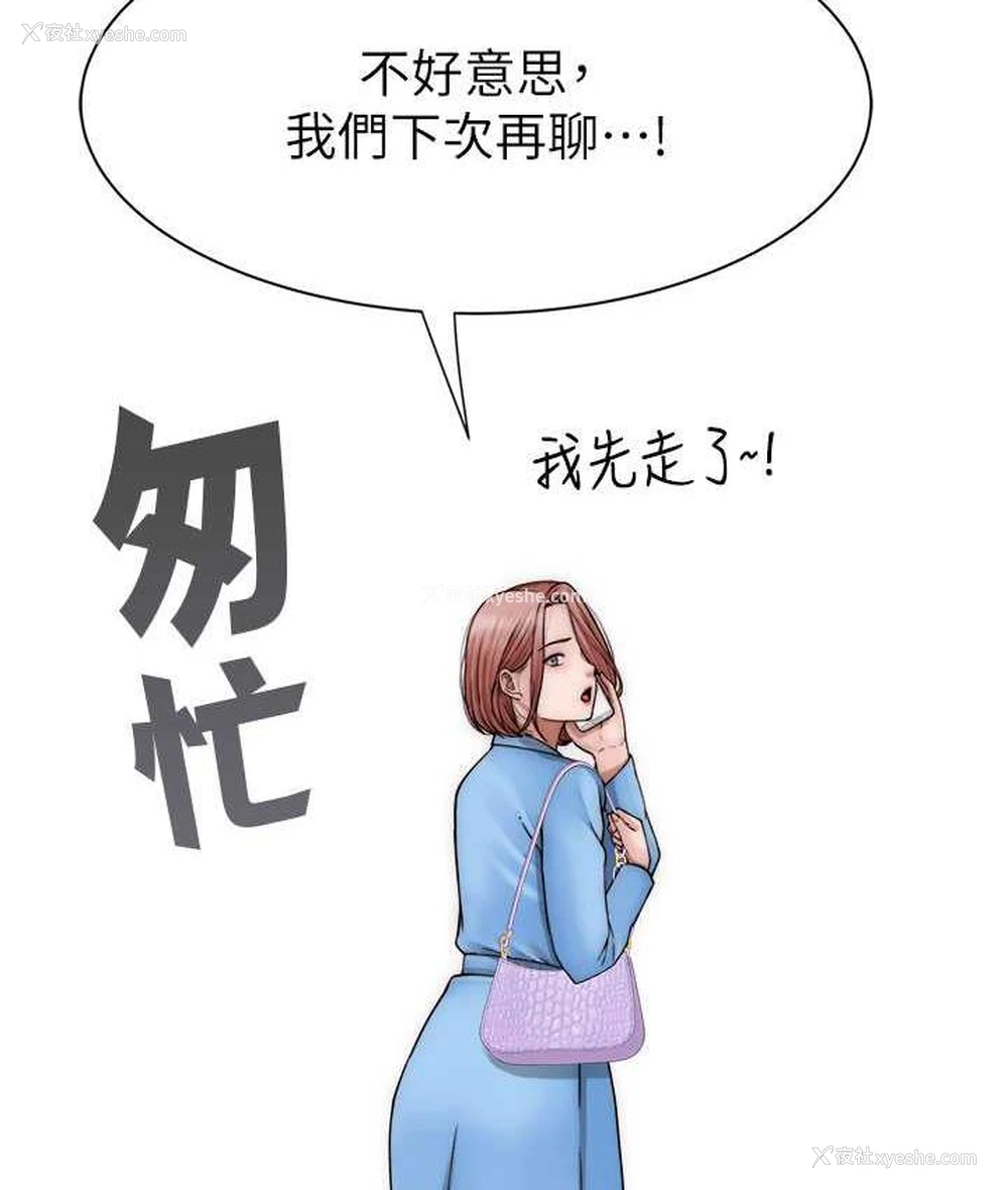 110P - 继母的香味
