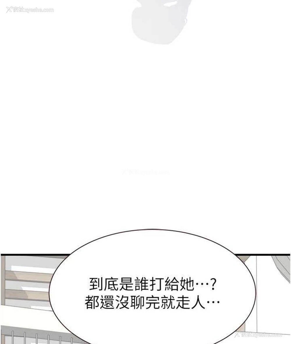 112P - 继母的香味