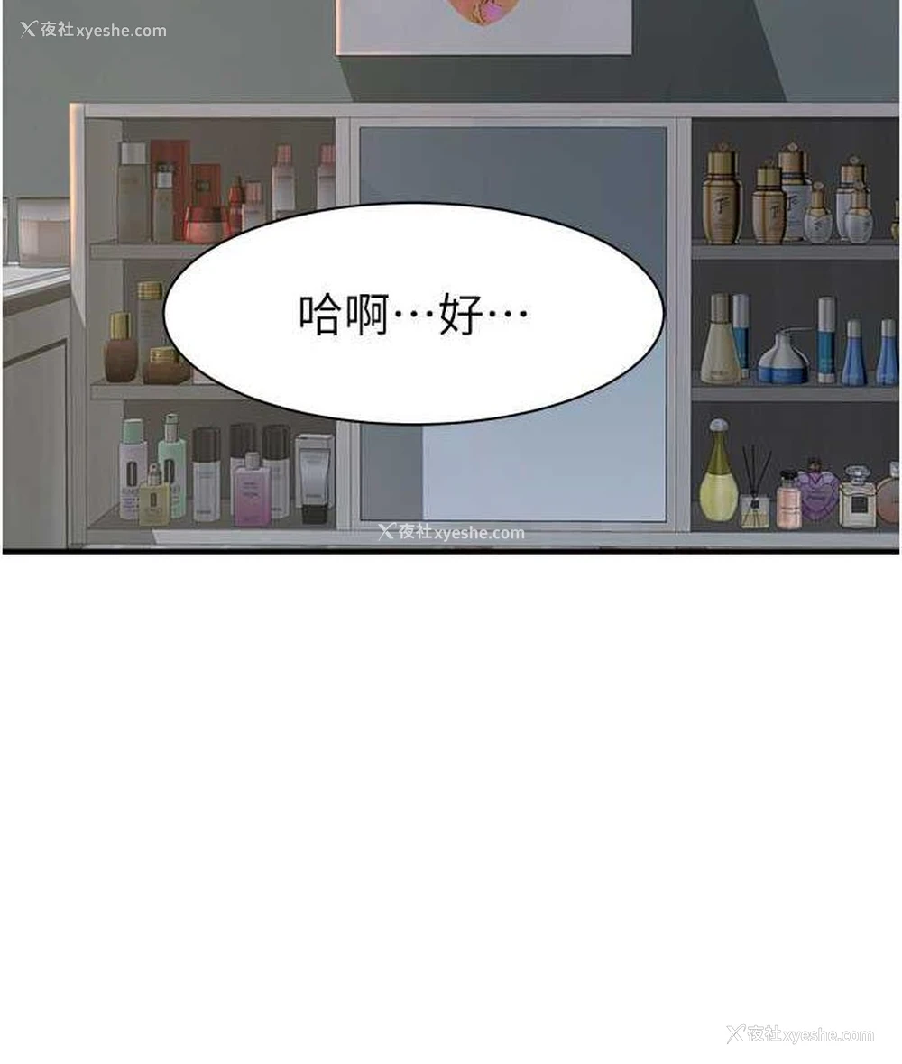 116P - 继母的香味
