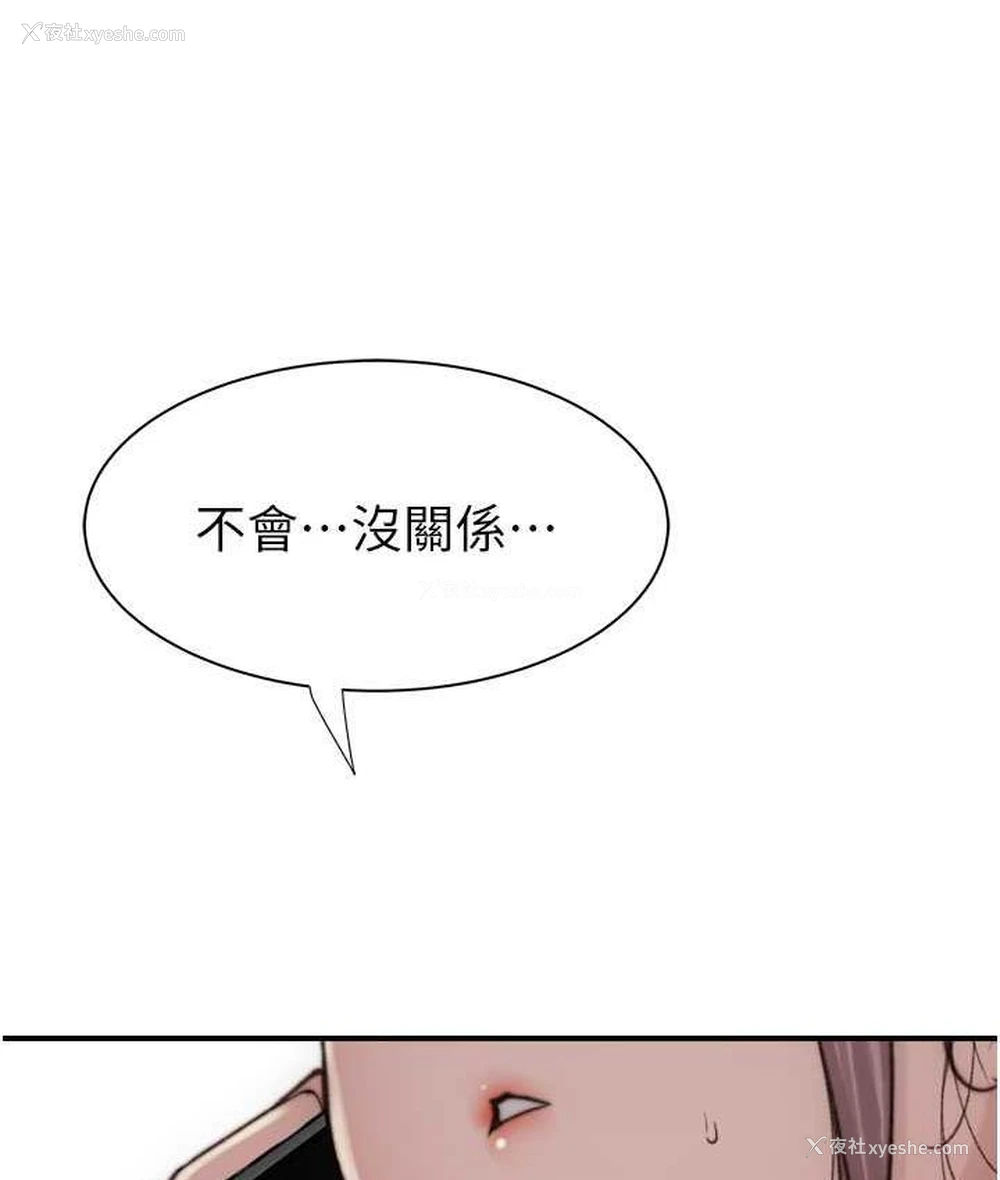 117P - 继母的香味
