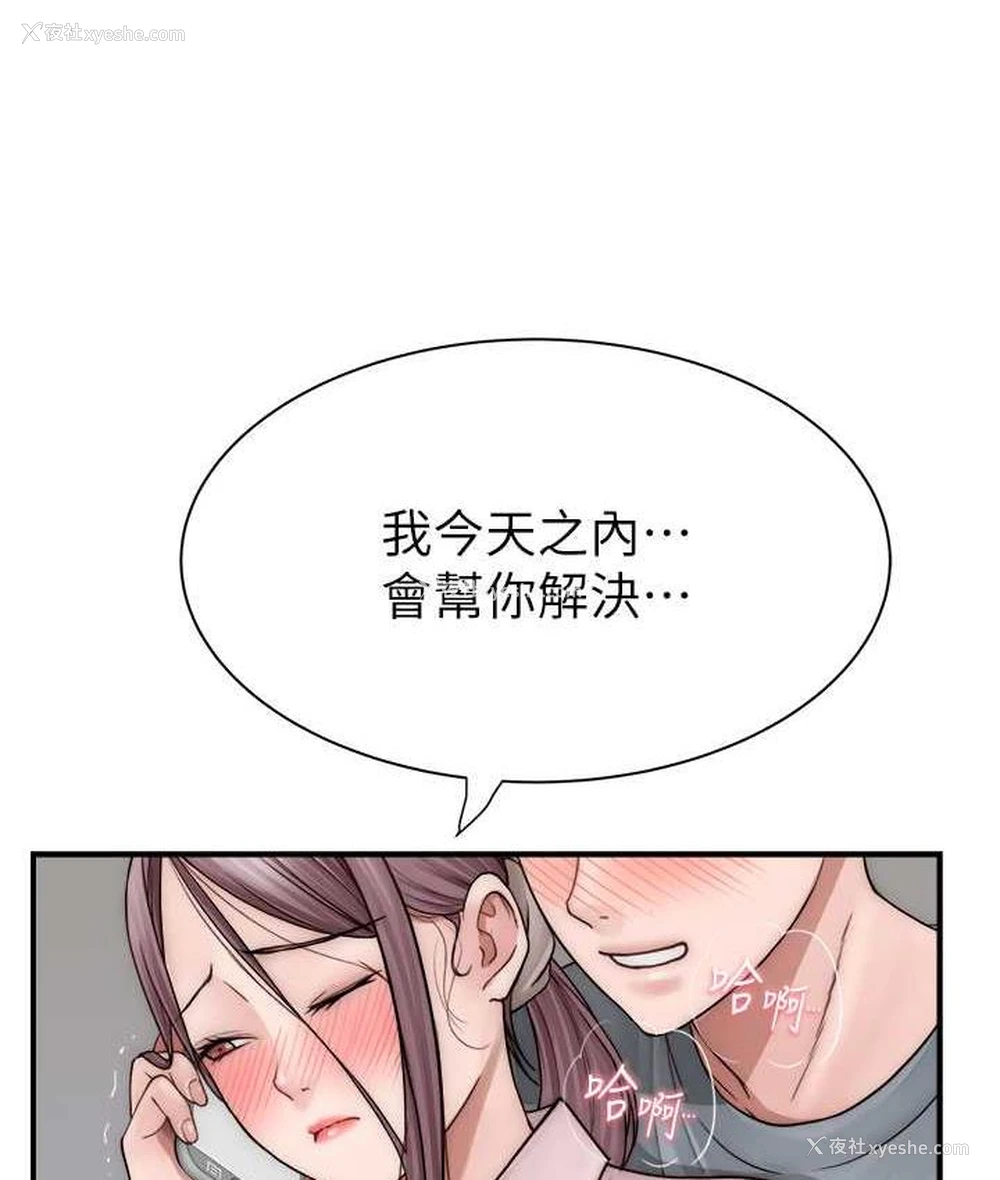 119P - 继母的香味