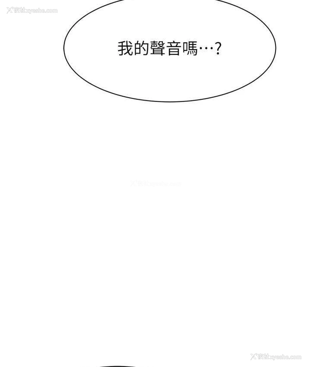 121P - 继母的香味