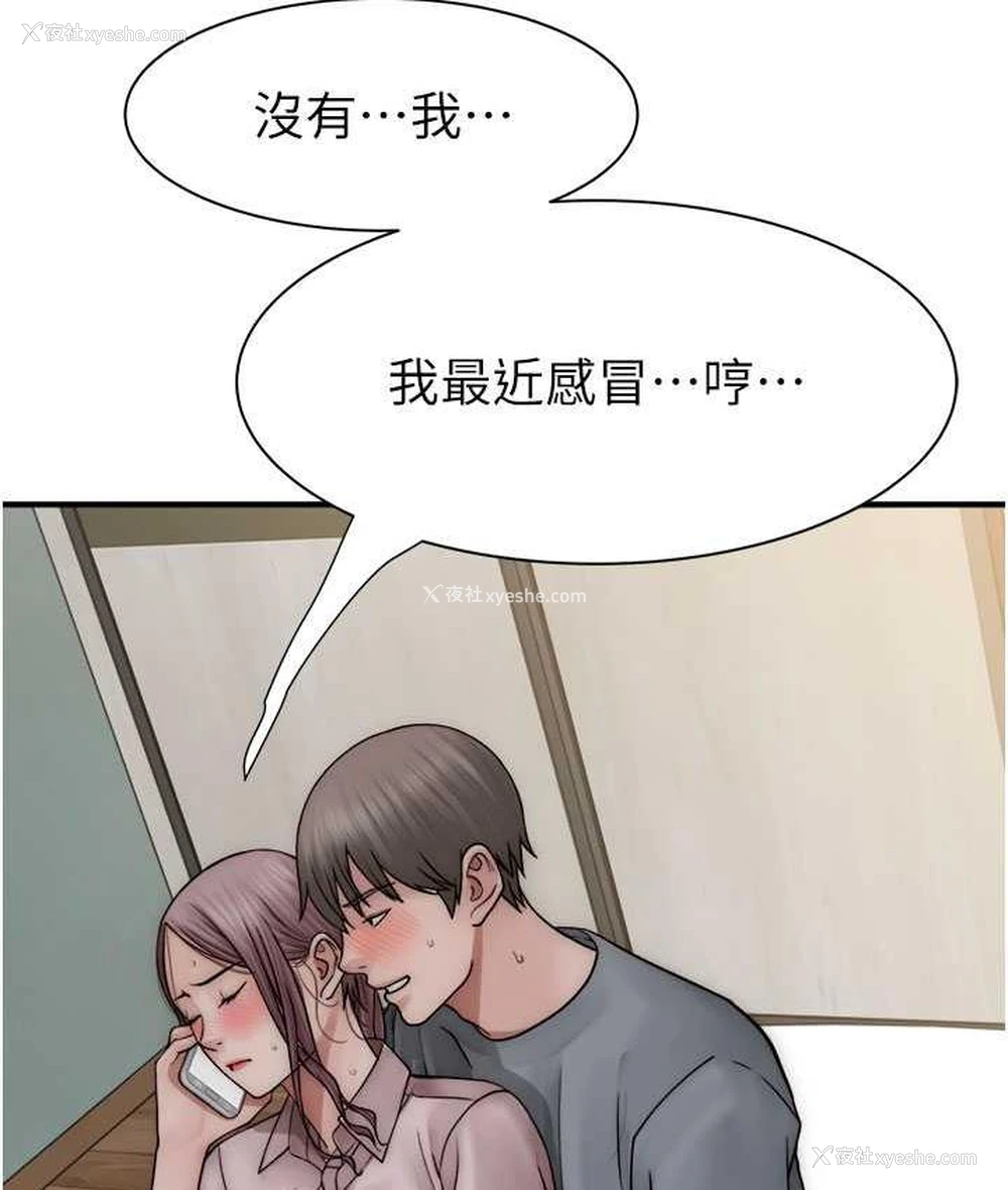 122P - 继母的香味