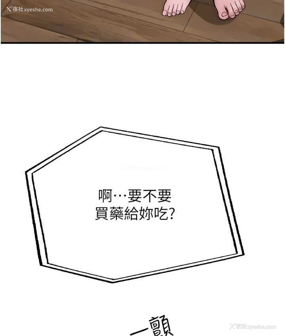 124P - 继母的香味