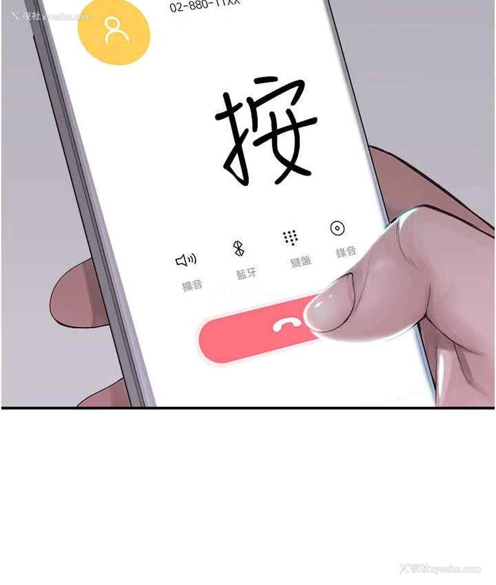 127P - 继母的香味