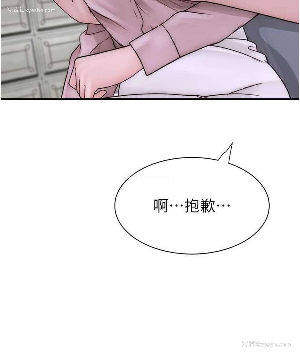 130P - 继母的香味