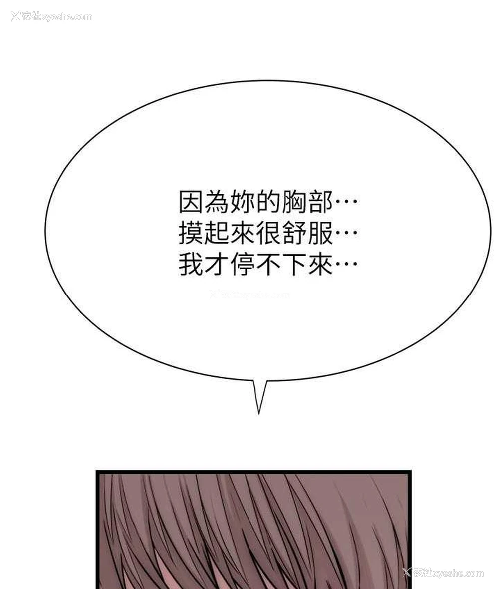 131P - 继母的香味