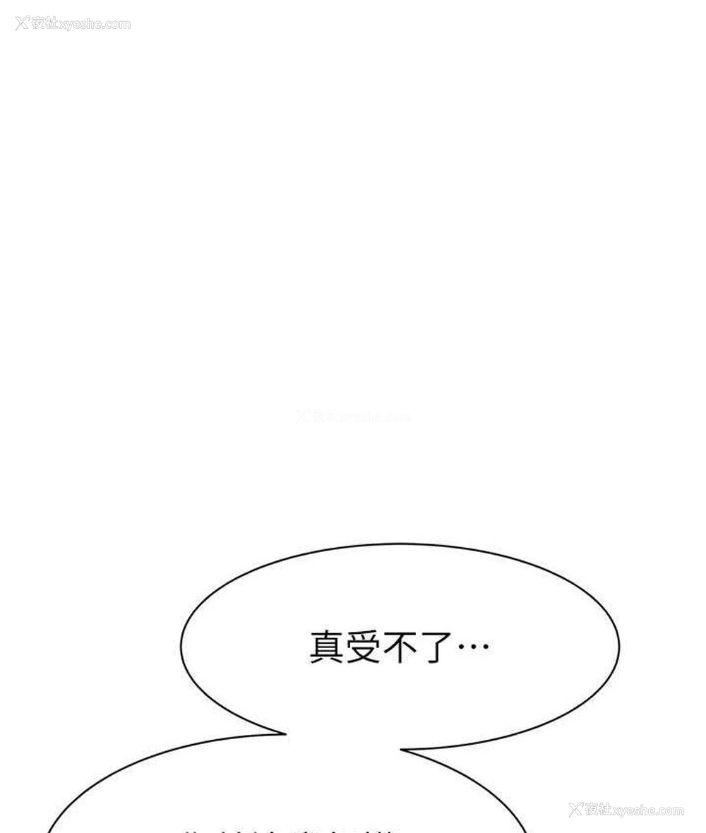 133P - 继母的香味