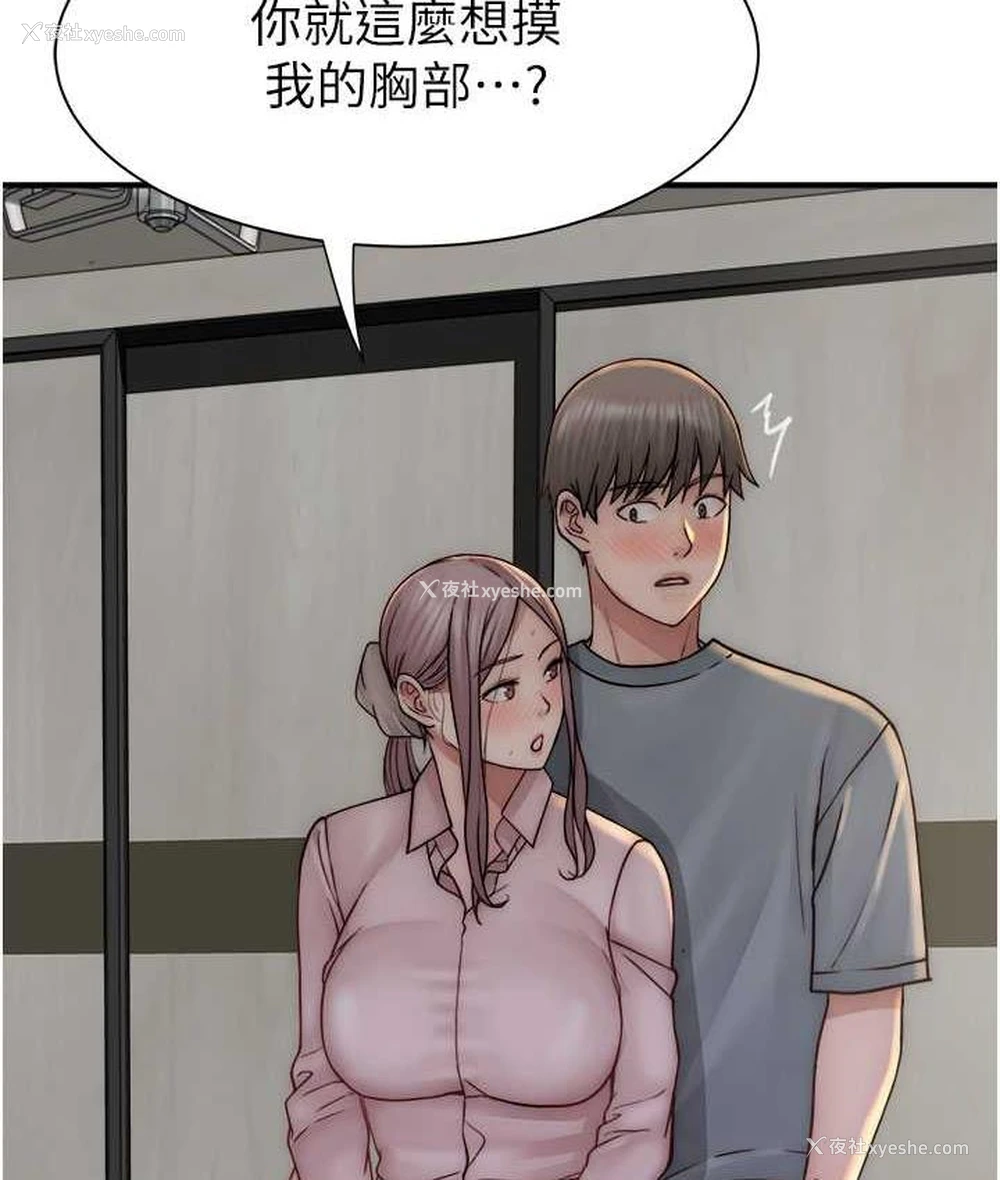 134P - 继母的香味