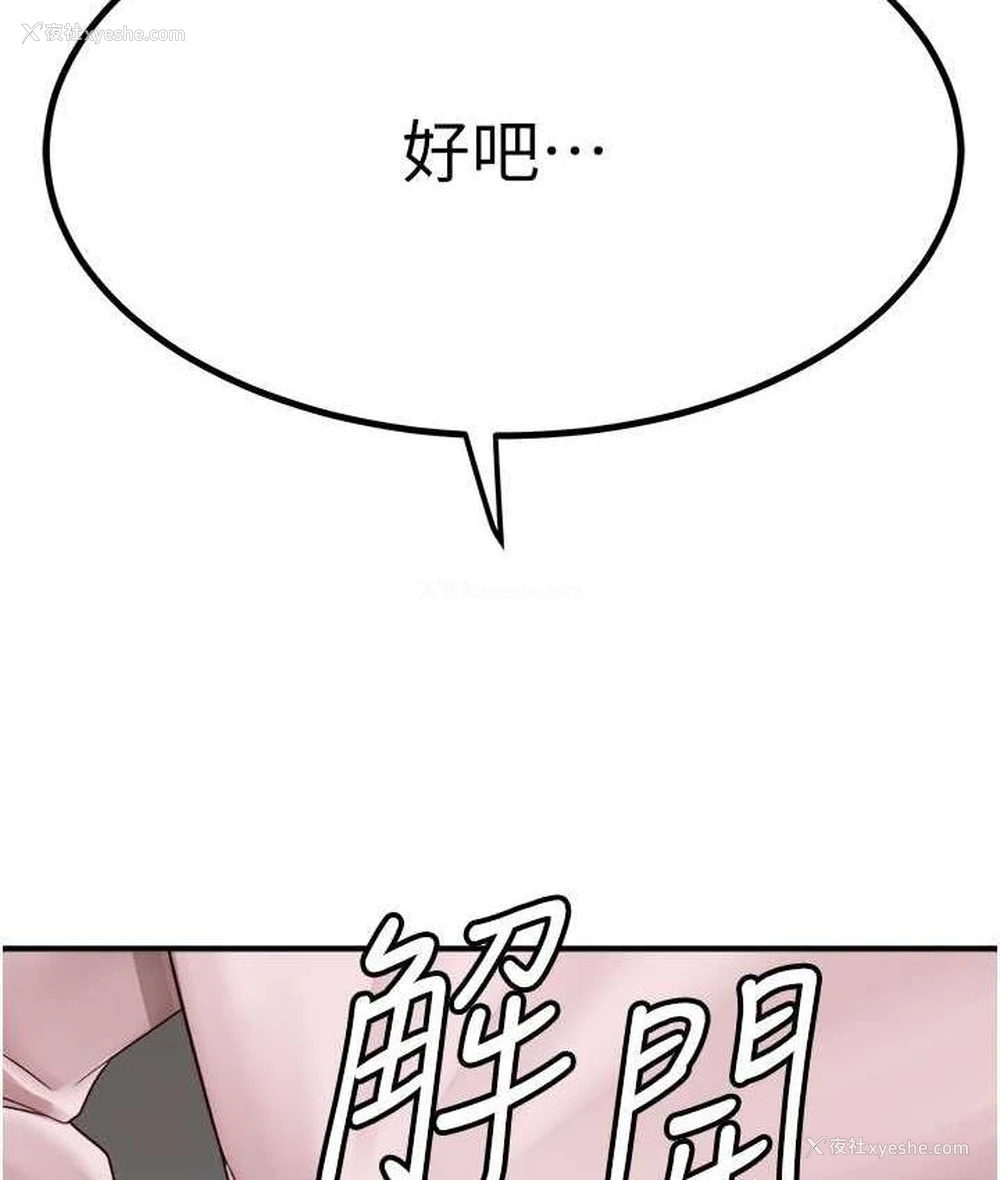 138P - 继母的香味