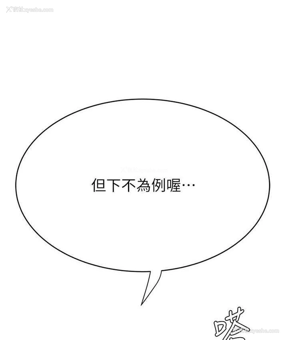 140P - 继母的香味