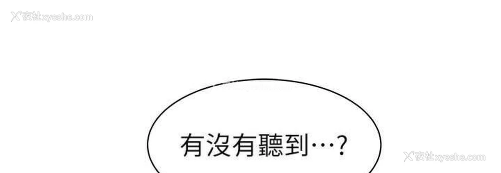 142P - 继母的香味