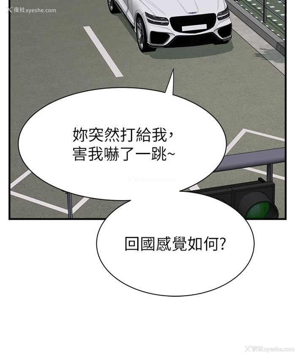 146P - 继母的香味