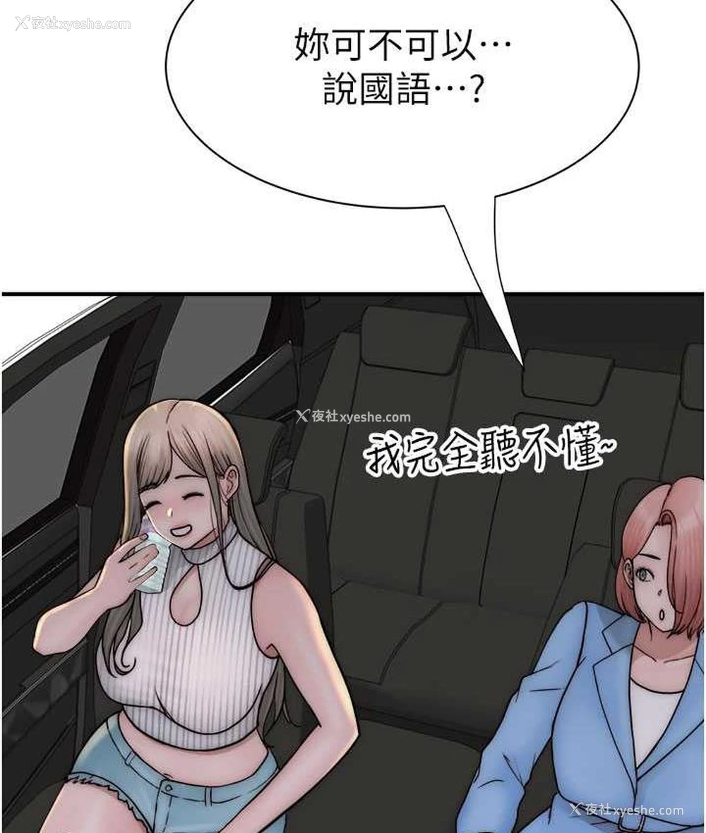 150P - 继母的香味