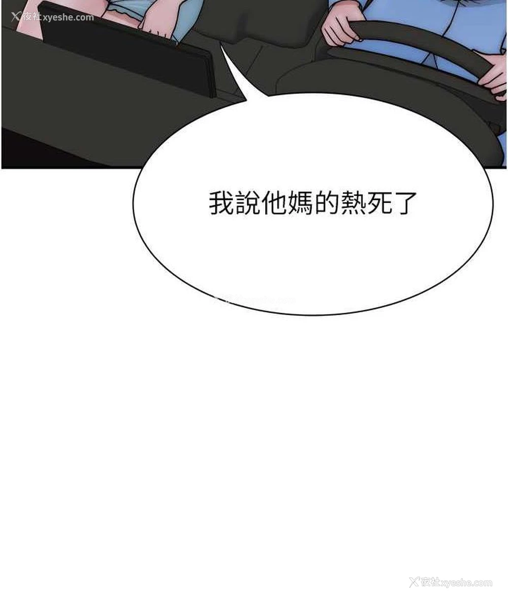 151P - 继母的香味