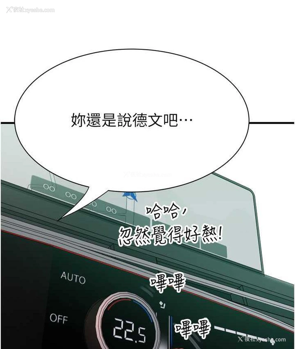 152P - 继母的香味