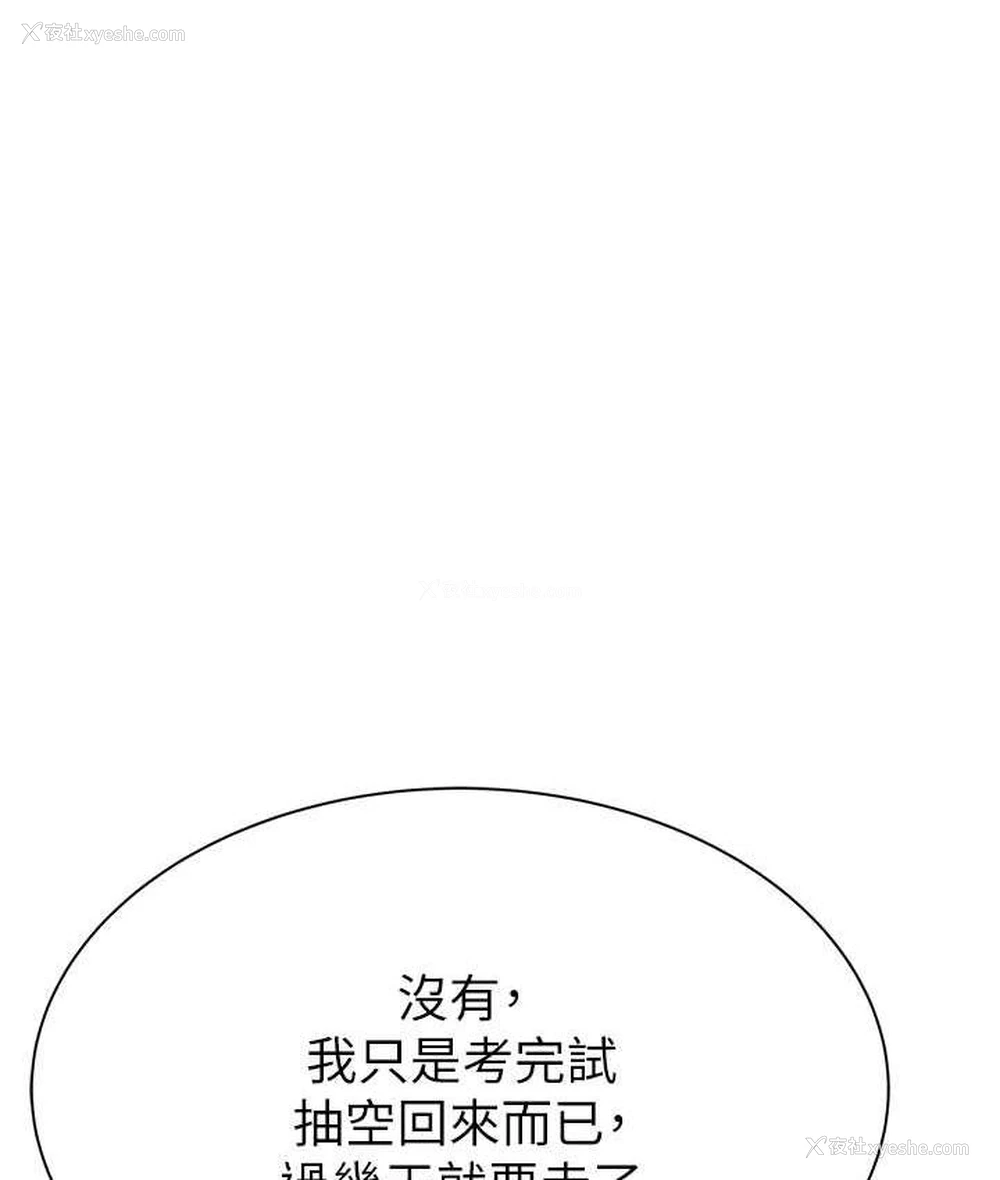154P - 继母的香味