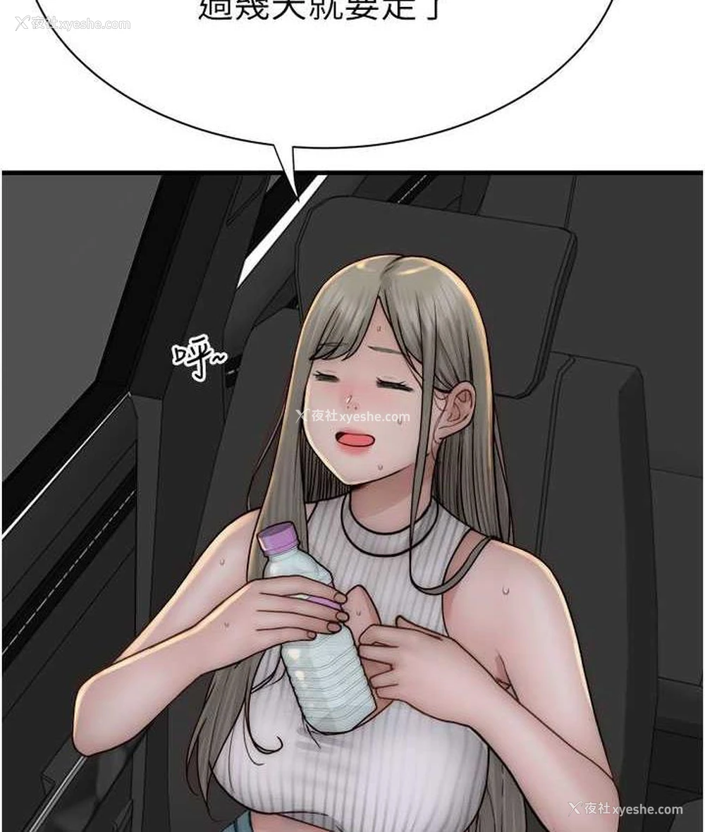 155P - 继母的香味