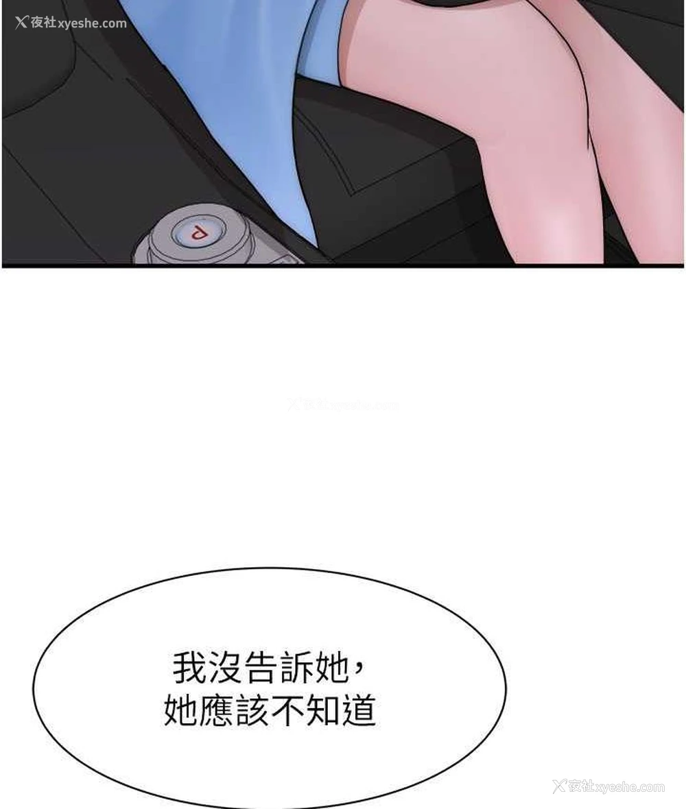159P - 继母的香味