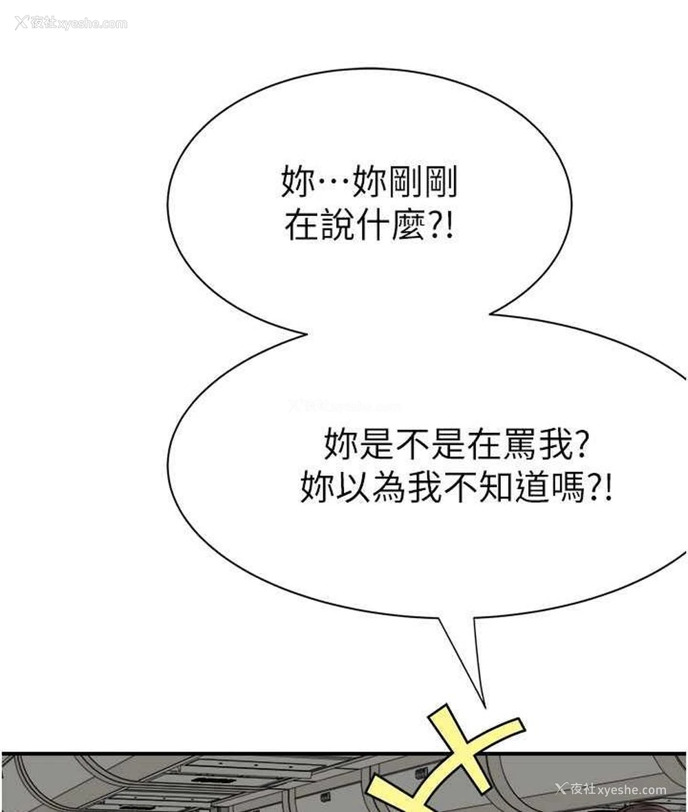 15P - 继母的香味