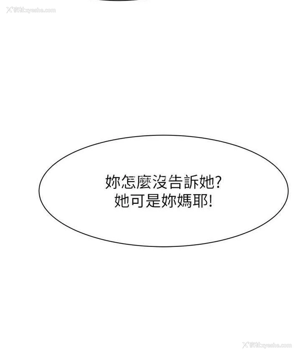 160P - 继母的香味