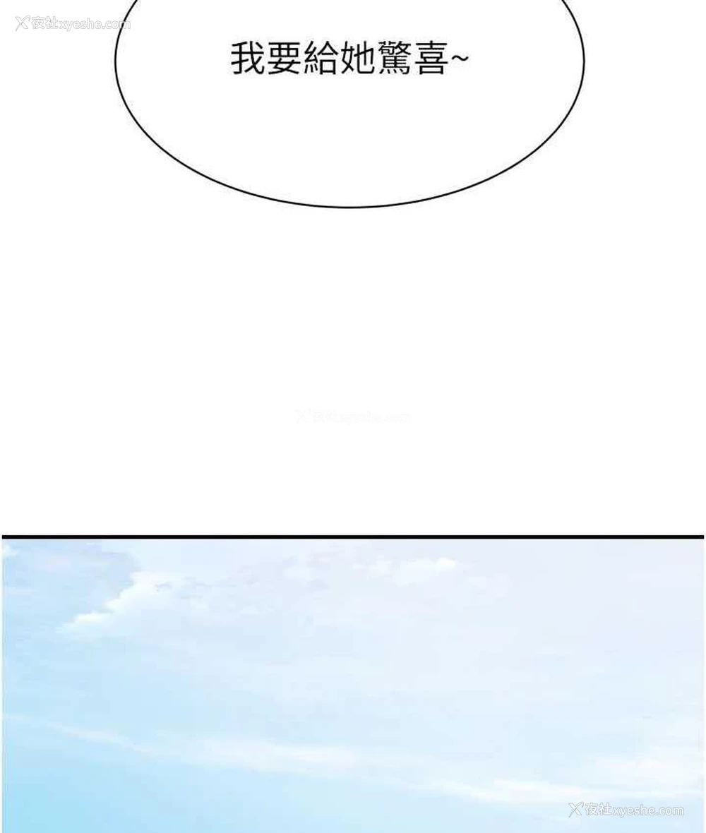 164P - 继母的香味