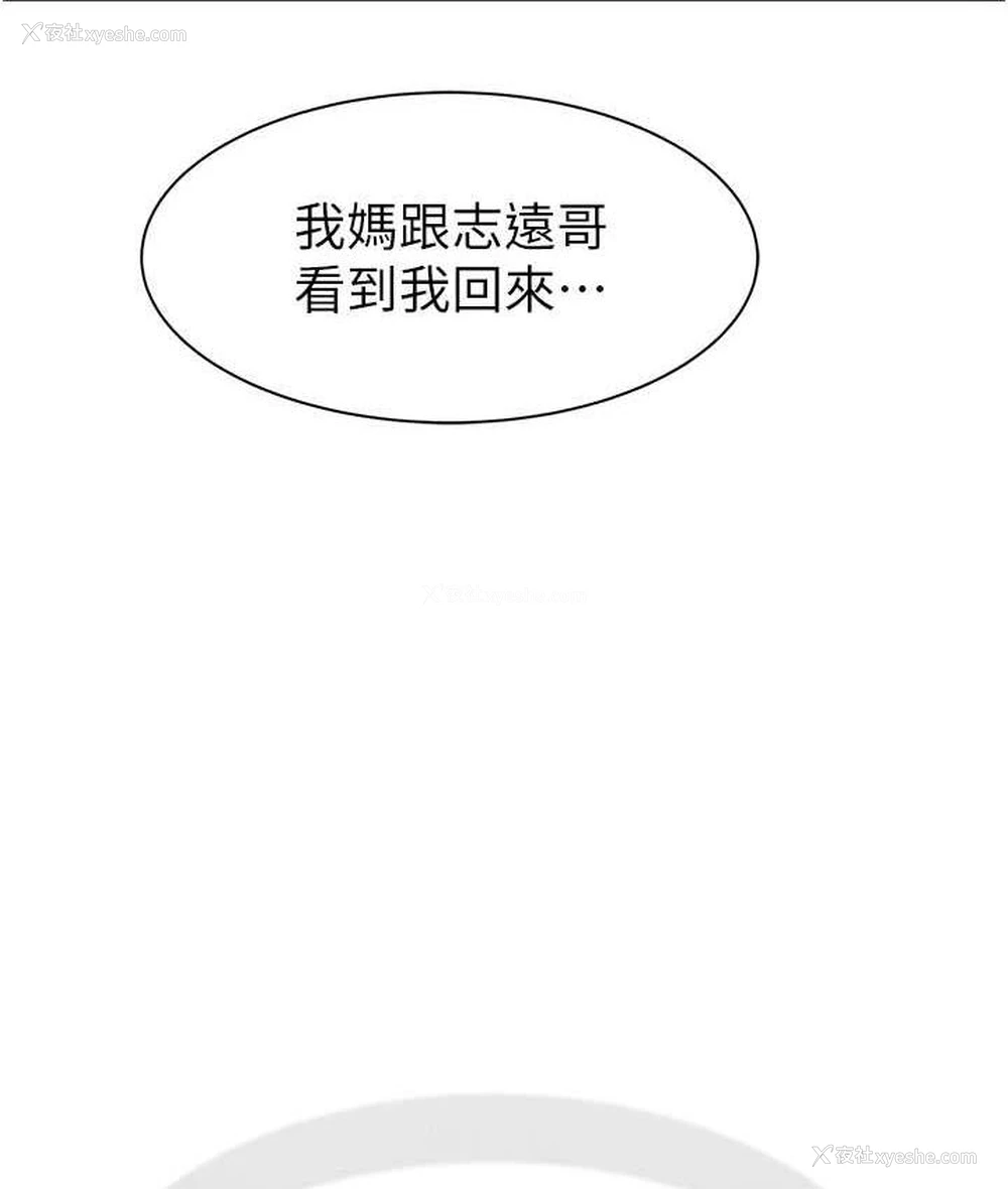166P - 继母的香味