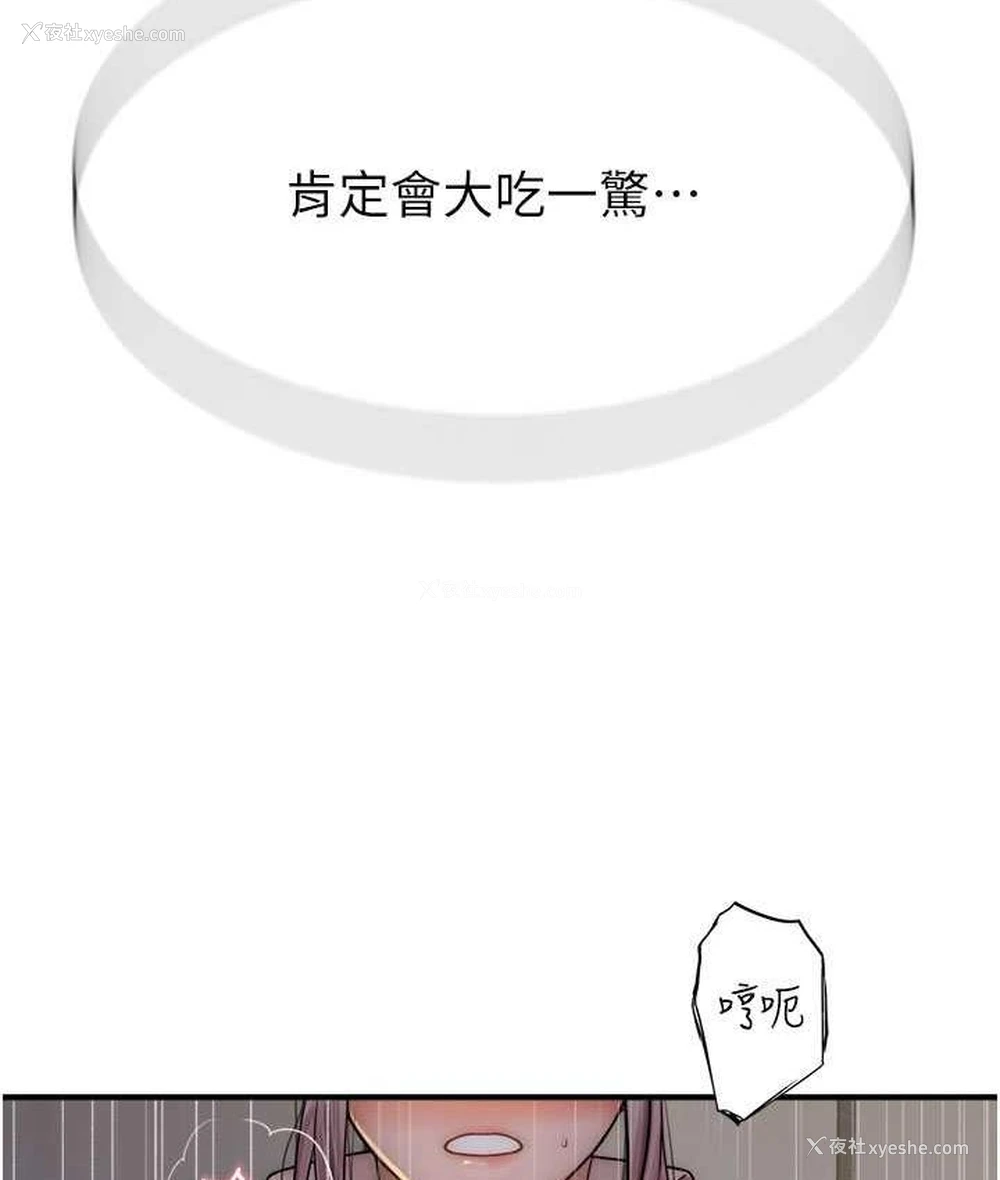 167P - 继母的香味