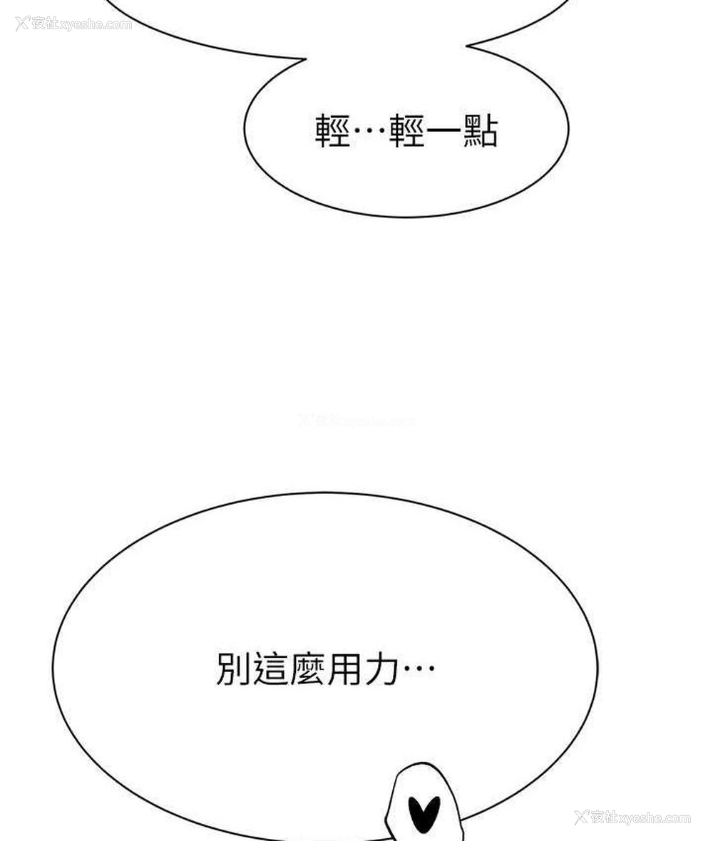169P - 继母的香味