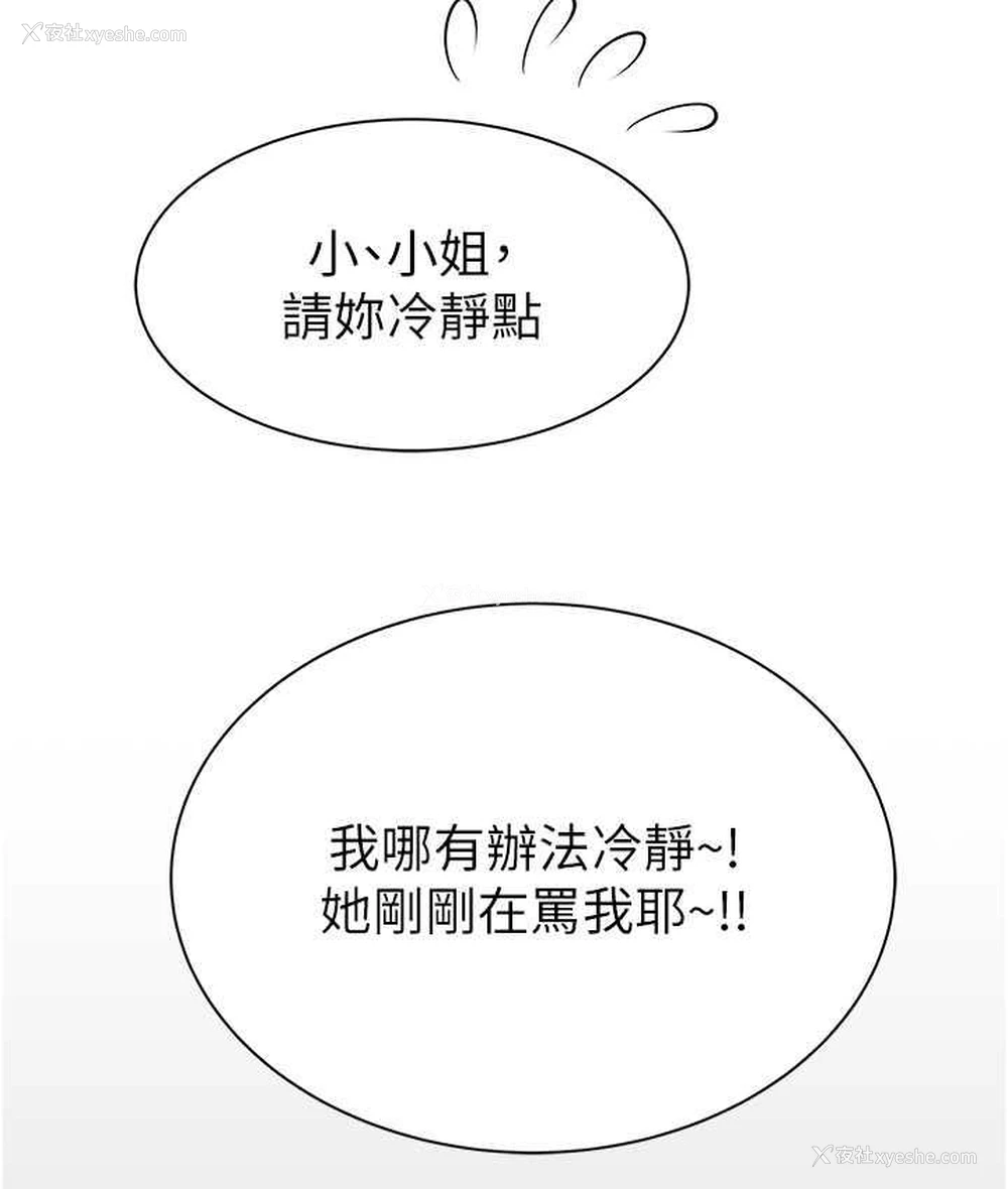 18P - 继母的香味