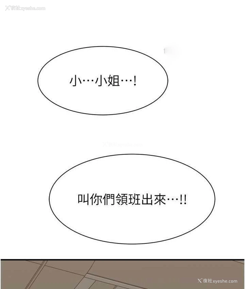 21P - 继母的香味