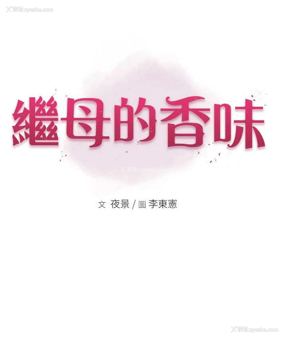 24P - 继母的香味